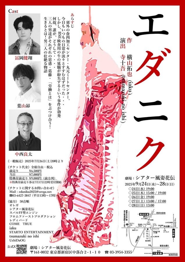 images/works/edaniku.jpg
