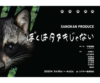 images/works/sanokan.jpg